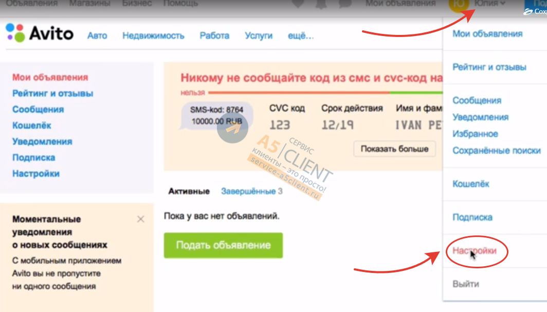1xbet изменить номер телефона онлайн рулетка рунеты