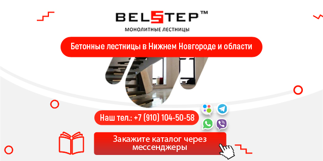 Макет Авито-магазина бетонных лестниц