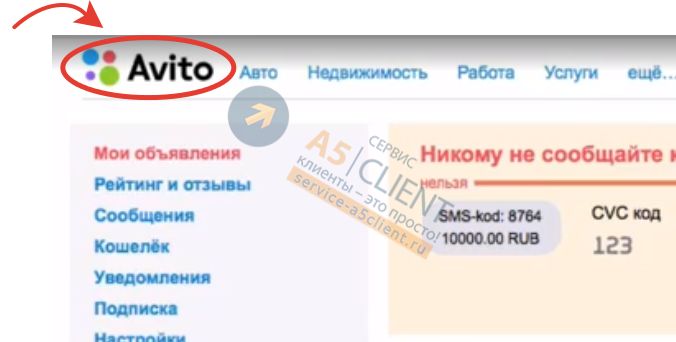 Блокировка объявлений и аккаунта на Авито
