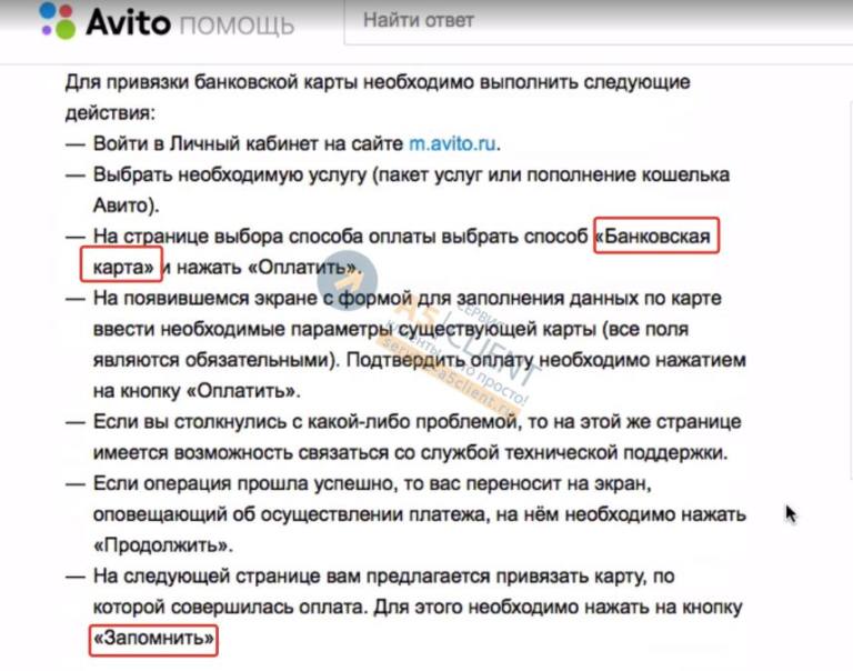 После удаления профиля на авито что будет с привязанным телефоном